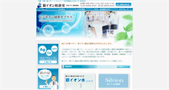 Desktop Screenshot of japan-ion.com