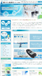 Mobile Screenshot of japan-ion.com